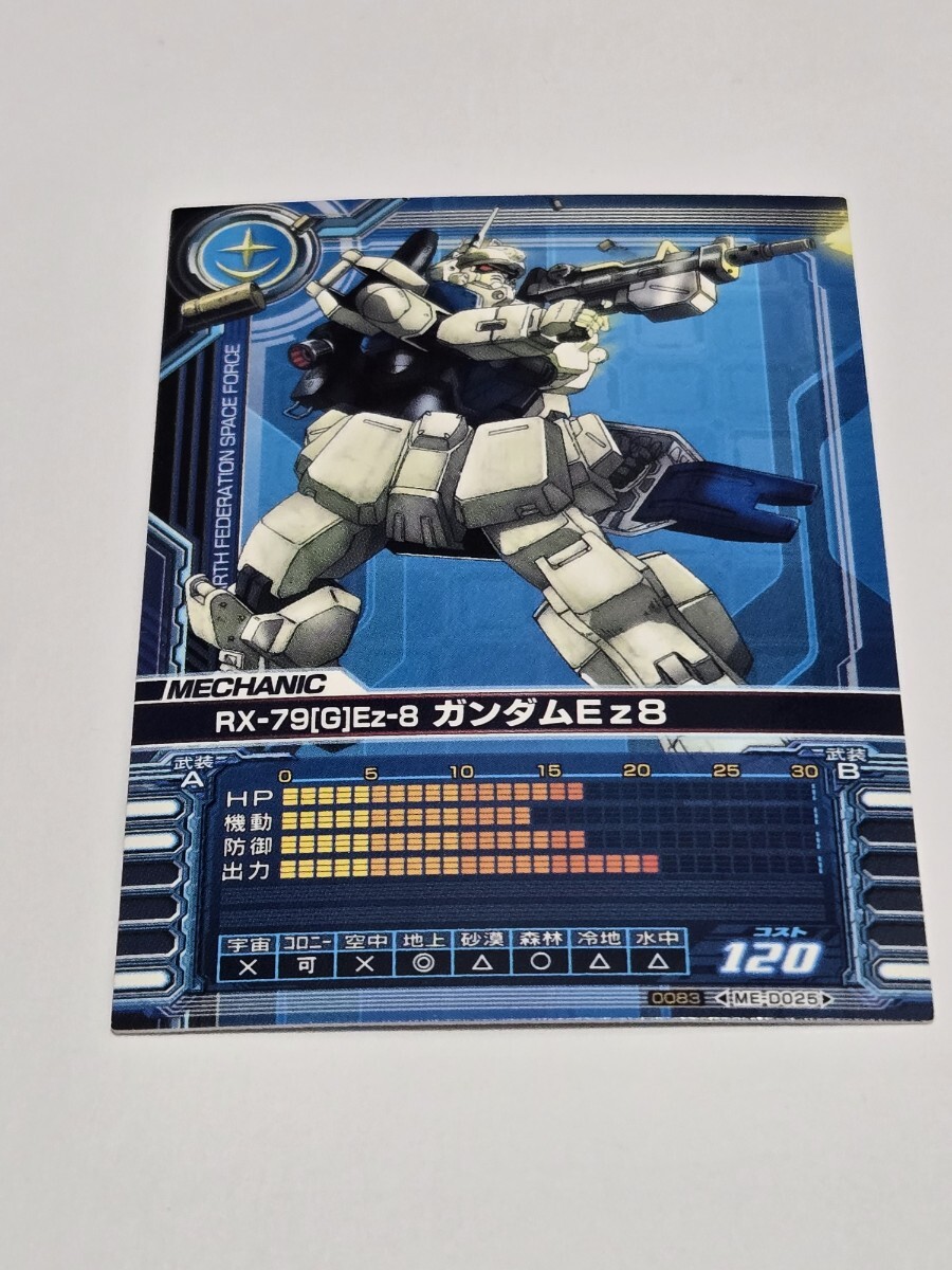 2025年最新】Yahoo!オークション -ガンダム0083カードビルダーの 2025年最新】Yahoo!オークション -ガンダム0083カードビルダーの