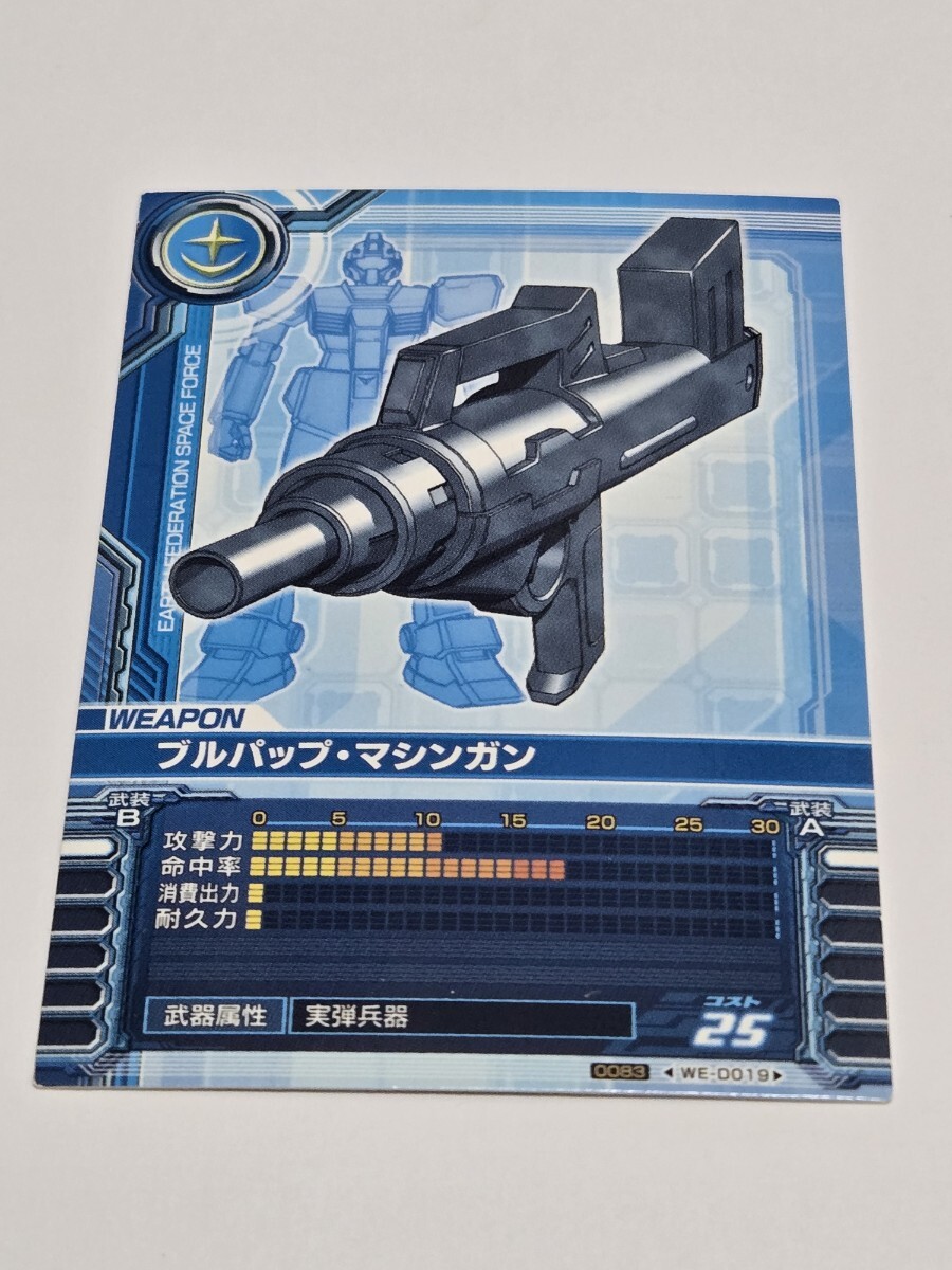 2025年最新】Yahoo!オークション -ガンダム0083カードビルダーの 2025年最新】Yahoo!オークション -ガンダム0083カードビルダーの