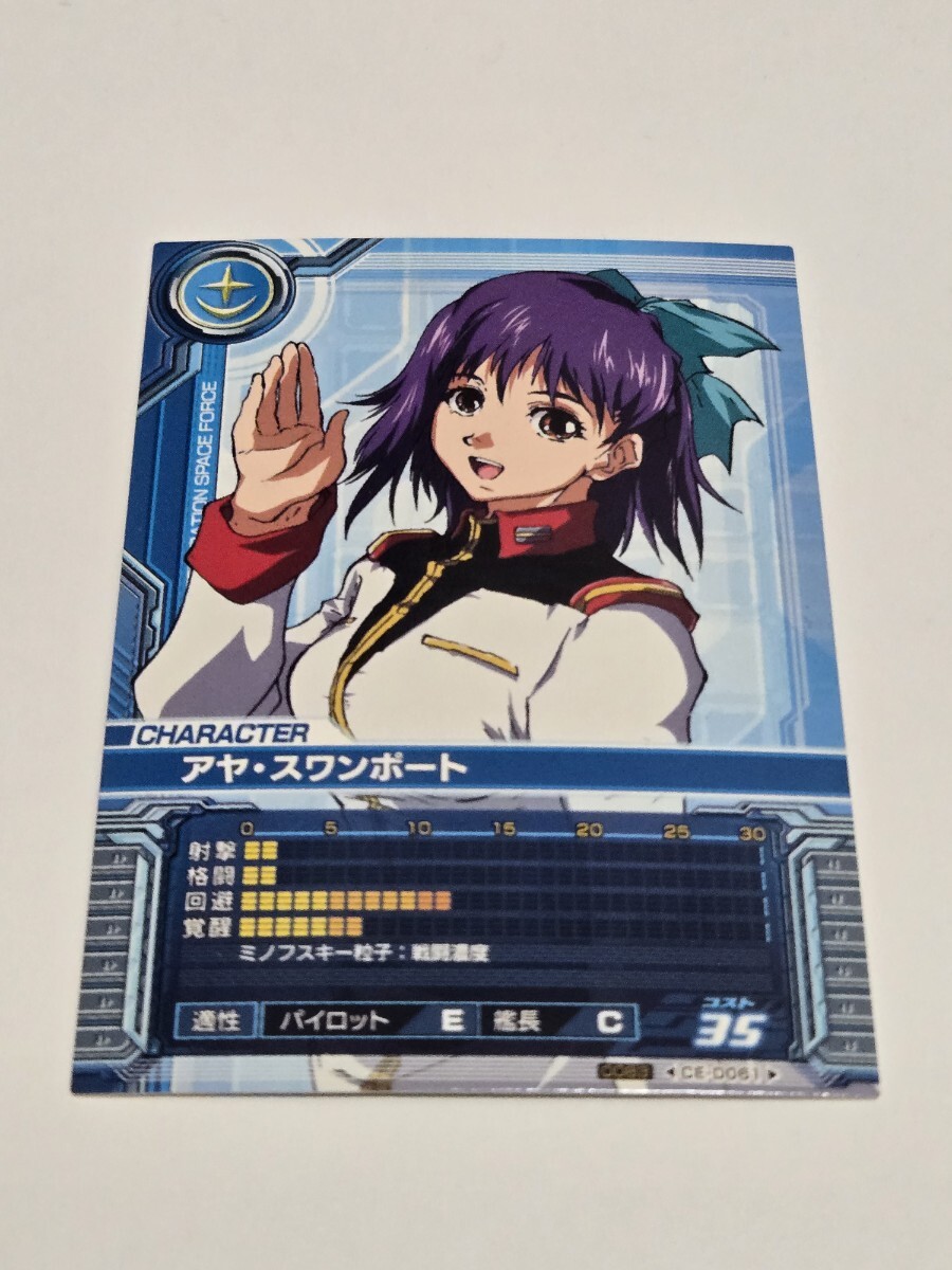2025年最新】Yahoo!オークション -ガンダム0083カードビルダーの 2025年最新】Yahoo!オークション -ガンダム0083カードビルダーの