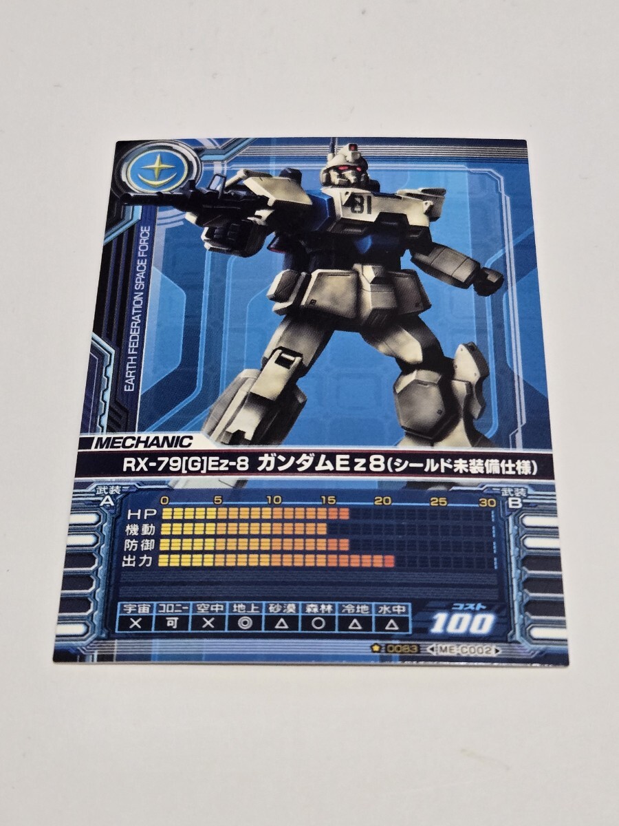 2025年最新】Yahoo!オークション -ガンダム カードビルダー 0083 2025年最新】Yahoo!オークション -ガンダム カードビルダー 0083