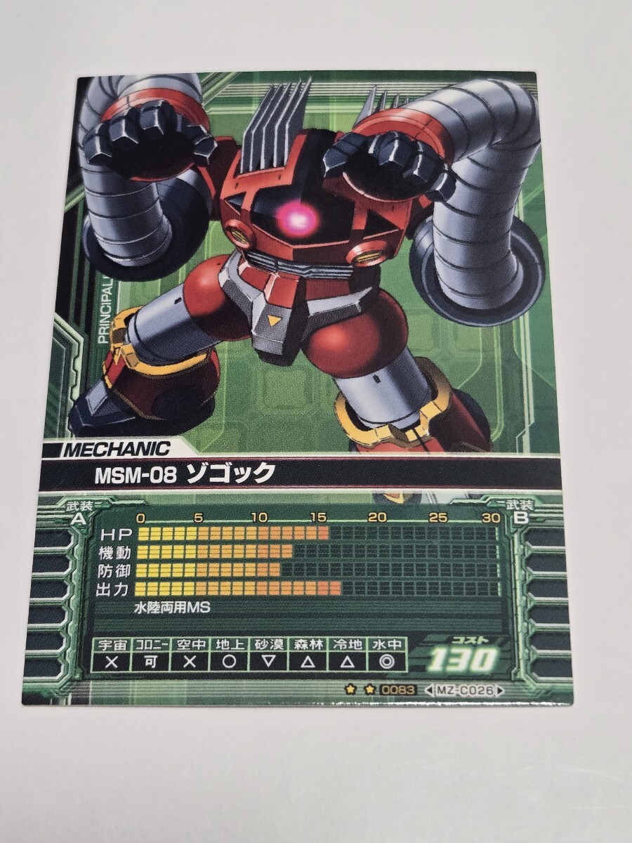 初版】カードダスマスターズ ガンダムクロニクルSP2枚セットの