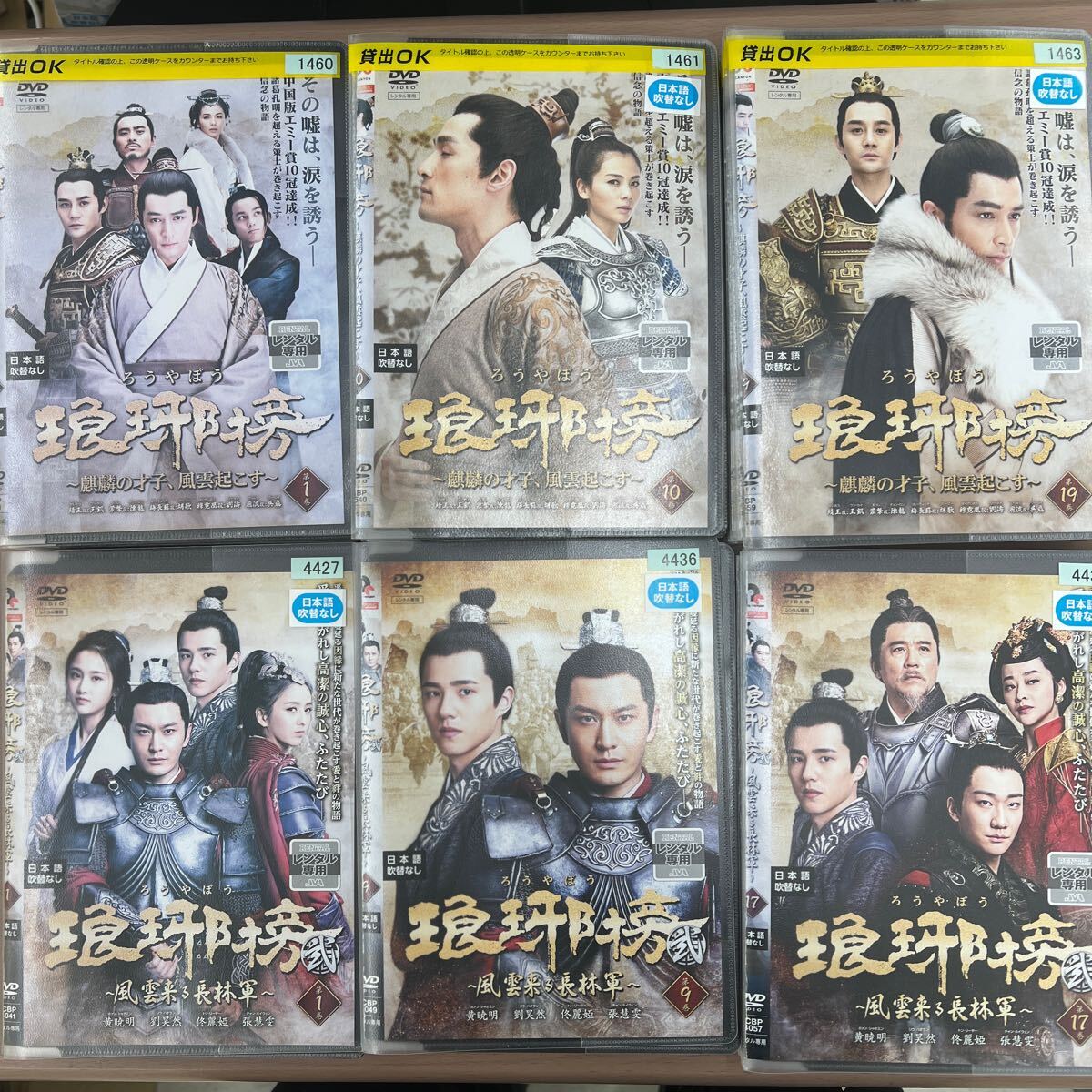 2025年最新】Yahoo!オークション -ろうやぼうの中古品・新品・未 2025年最新】Yahoo!オークション -ろうやぼうの中古品・新品・未