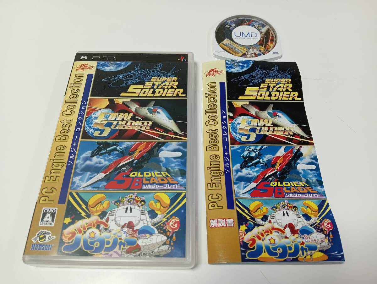 Yahoo!オークション -「pcエンジン ソルジャーブレイド」の落札 Yahoo!オークション -「pcエンジン ソルジャーブレイド」の落札