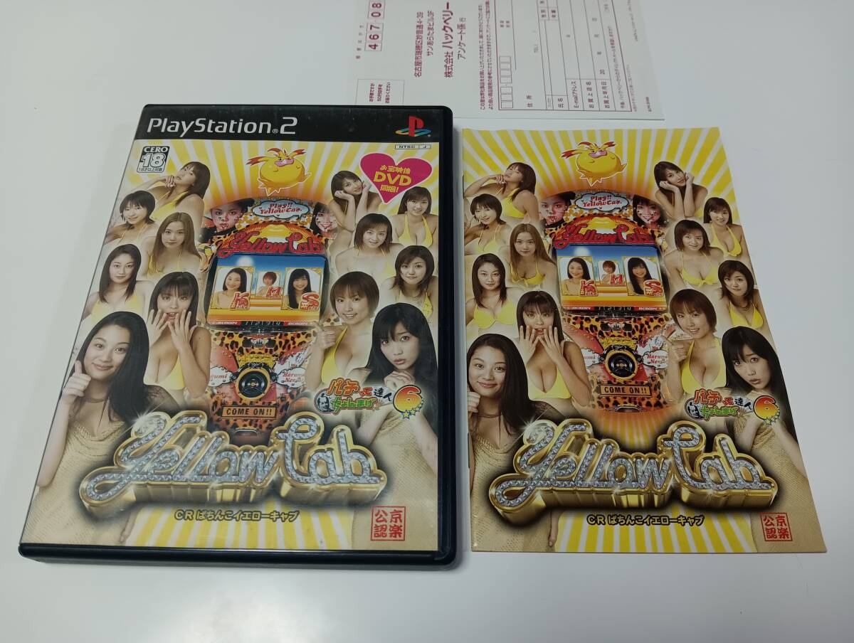 Yahoo!オークション -「megumi ps2」の落札相場・落札価格 Yahoo!オークション -「megumi ps2」の落札相場・落札価格