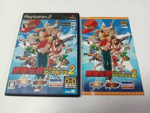-PS2 餓狼伝説バトルアーカイブズ2(リアルバウト餓狼伝説、リアルバウト餓狼伝説スペシャル、リアルバウト餓狼伝説2) SNK 即決
