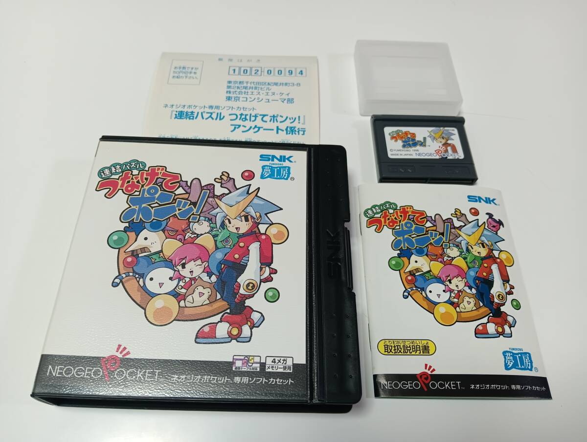 2025年最新】Yahoo!オークション -つなげてポンッの中古品・新品