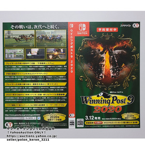 【非売品 店頭用ダミージャケットのみ】Winning Post 9 2020 未使用品 予約受付中 販促品 展示用 告知 ウイニングポスト Switch ソフトなし