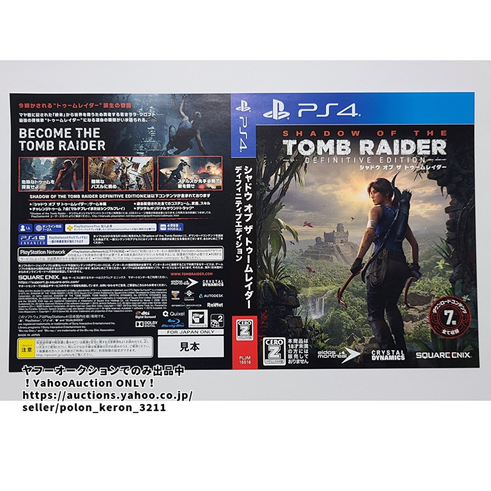 2025年最新】Yahoo!オークション -ps4 トゥームレイダー ディ 2025年最新】Yahoo!オークション -ps4 トゥームレイダー ディ