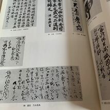 図録　明治美術展目録　東京国立博物館　1968年　_画像6