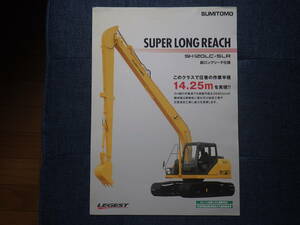  Sumitomo building machine heavy equipment catalog Super Long Reach specification SH120LC-5LR