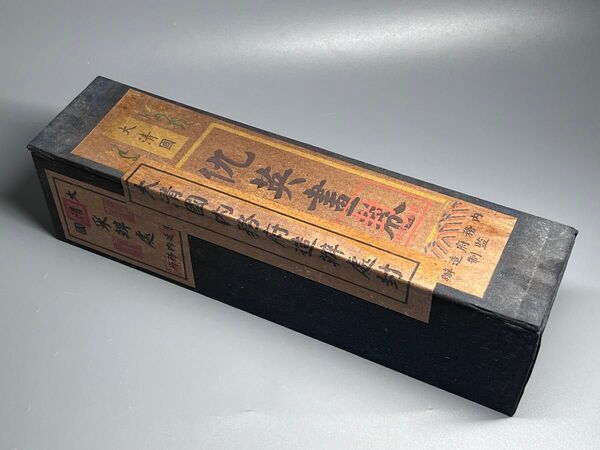 中国古美術 大清国 大清国内務府造處 書卷 卷封箱 旧蔵 未拆封 仇英書巻