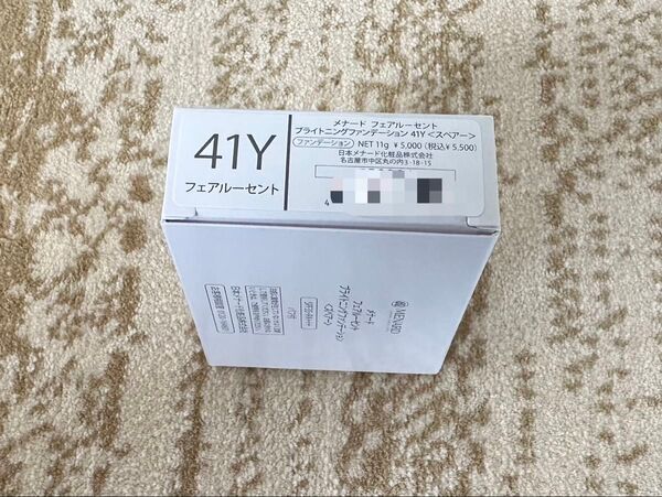 メナードフェアルーセントブライトニングファンデーション41Yスペアー
