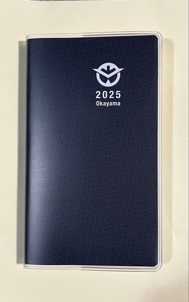 岡山県民手帳 2025年版