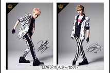 新品★公式グッズ★未開封★　TEEN TOP ポスター8種セット 2013 No.1 ASIA TOUR公式グッズ　teentop ティーントップ_画像3