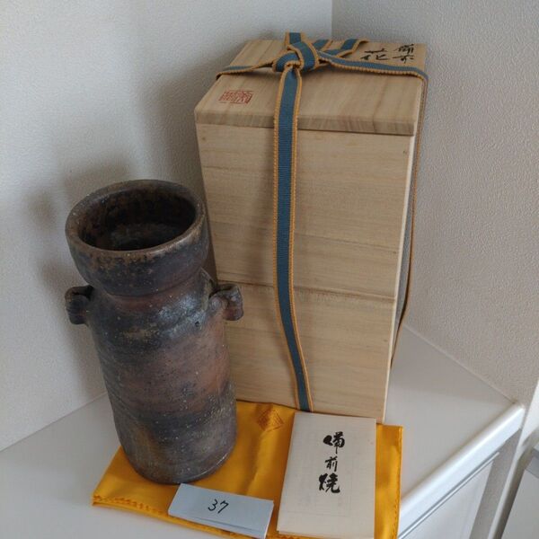 37・備前焼 花瓶 花入 鈴木美基 未使用新品 共箱 木箱入り 共布 陶歴あり