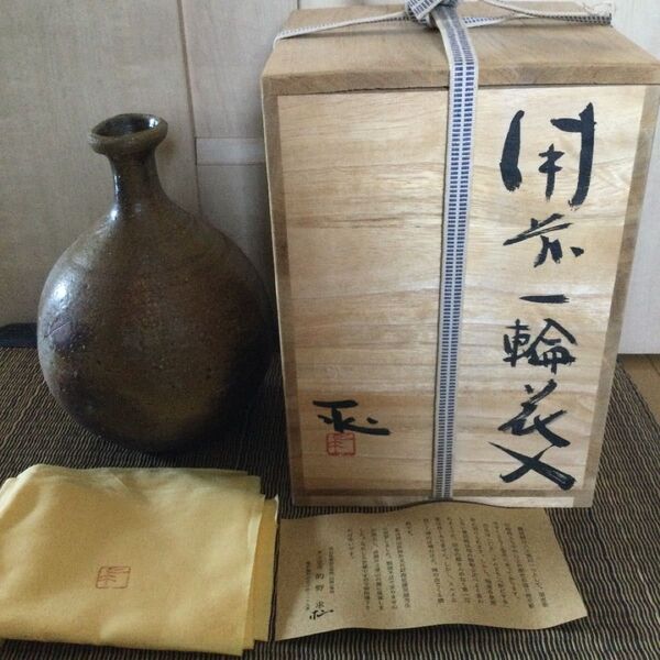 8新品未使用 備前焼 一輪挿し 花瓶 花入 的野求 共箱 木箱入り 陶歴あり 共布あり