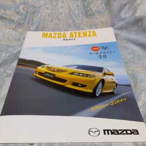 Спортивный каталог Mazda aatenza [2003.10] не для продажи