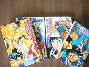 久保ミツロウ /「3.3.7ビョーシ!!」 4冊セット /「６」「７」「８」「９」