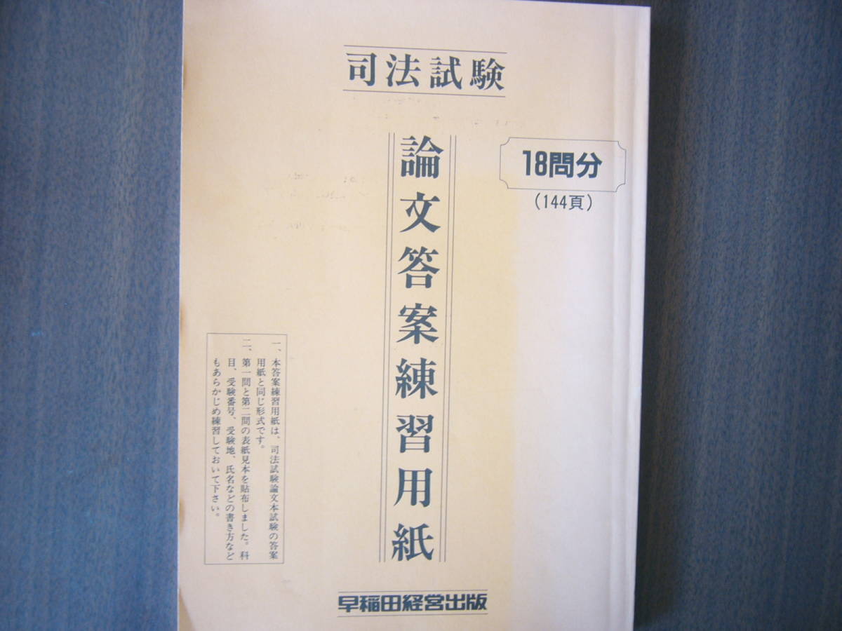 伊藤塾 司法試験 論文過去問マスター 2014〜2021年 - beachculture.co.jp