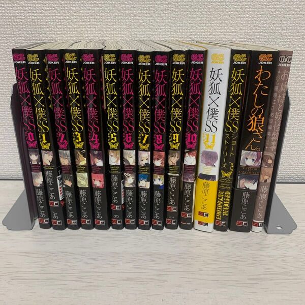 妖狐×僕SS 全巻セット(完結 全11巻 ) +関連品セット