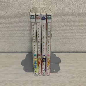 ガイコツ書店員 本田さん 全巻セット(完結 全4巻)