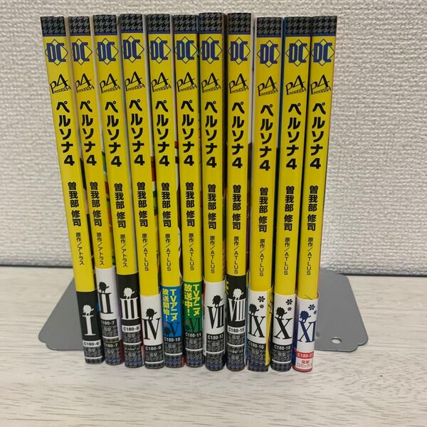 ペルソナ4 1〜11巻セット