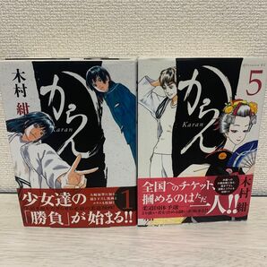 からん 全7巻セット(完結)