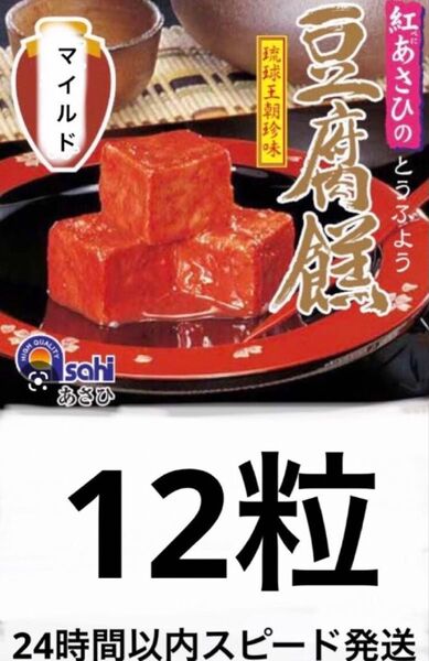 56 あさひ べにあさひ豆腐(とうふよう)固形量約180g(4粒3カップ)
