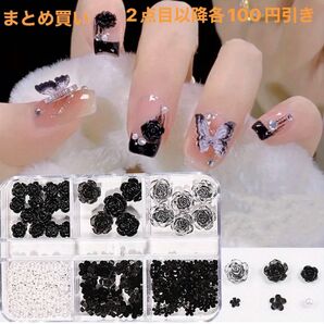 新品 ネイルパーツ ブラックバラ 椿 ブラックローズ ミックスアクリルフラワー