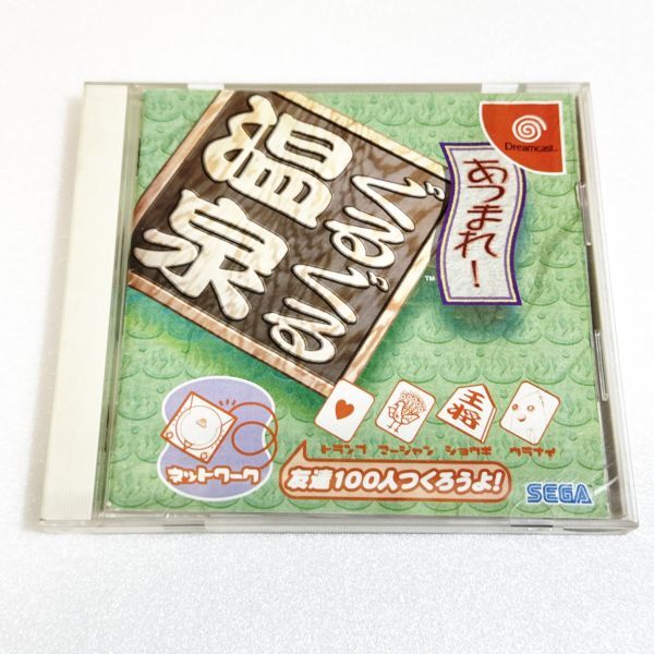 Yahoo!オークション -「ぐるぐる温泉」(ドリームキャスト) (セガ