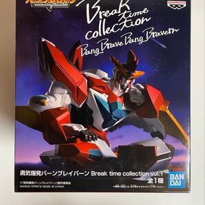 勇気爆発バーンブレイバーン