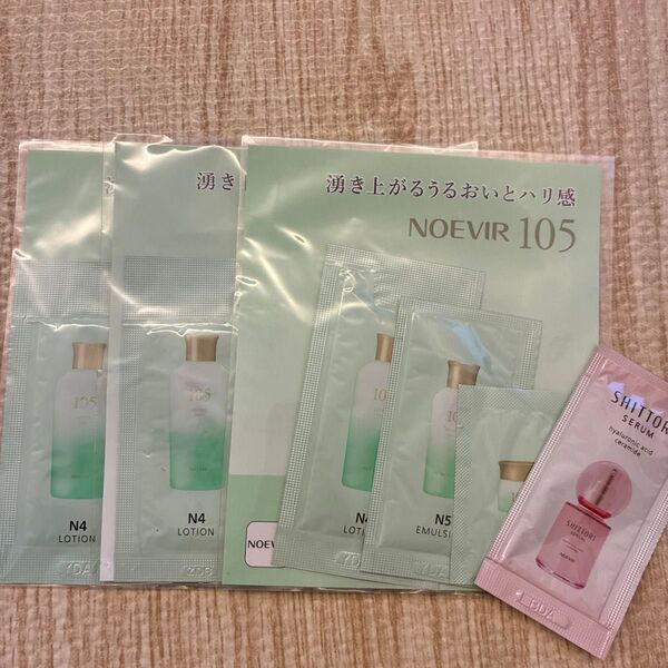 105シリーズ3セットに美容液おまけ付き※お値下げしてません