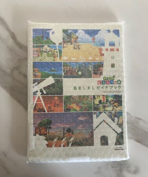 あつまれどうぶつの森 島ましましガイドブック