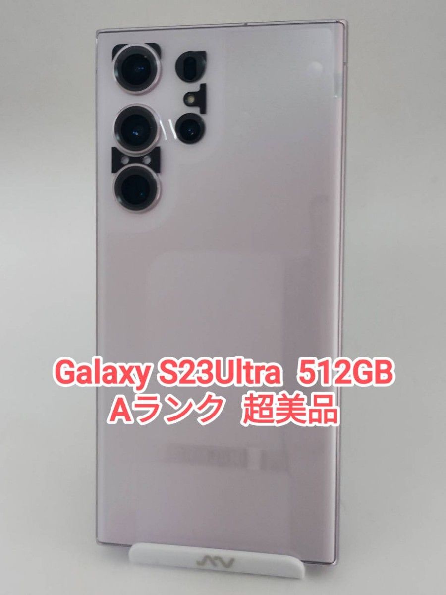 Galaxy S23 ultra 512GB スターバックス限定版|Yahoo!フリマ Galaxy S23 ultra 512GB スターバックス限定版|Yahoo!フリマ