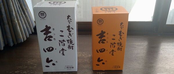 二階堂酒造吉四六壺6本ガラス4本合計10本の出品です。