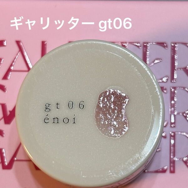 enoi galitter ギャリッター gt06