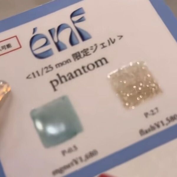 enoi phantom ファントムカラー p0.5 p2.7