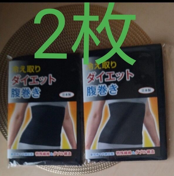 冷え取り ダイエット腹巻き日本製 男女兼用 ウエスト64〜90 ゲルマニューム