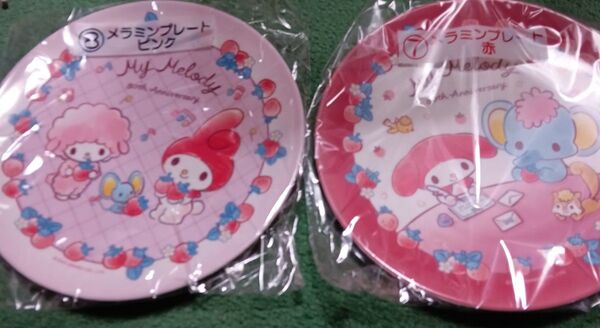サンリオ マイメロディ 当りくじ メラミンプレート ピンク 赤 セット