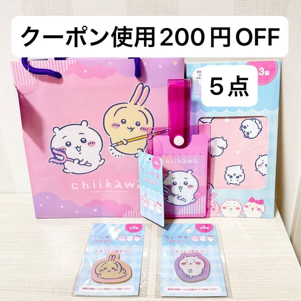 【新品未使用】ちいかわ キャンドゥ 100均 PPカラーバッグ ピンク うさぎ トラベルタグ クリーナークロス2 アクリルシール