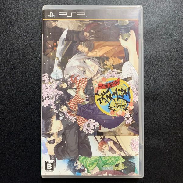 【PSP】 文明開華 葵座異聞録