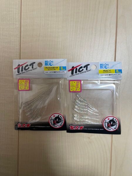 TICT ティクト 西日本釣り博限定 ワーム