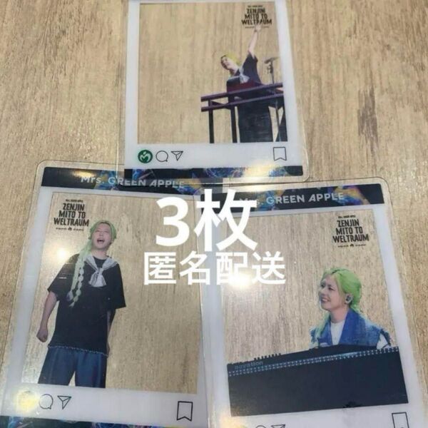 ミセス ゼンジン 初回限定 クリアカード 涼ちゃん 藤澤涼架