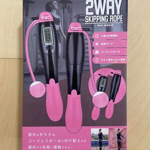 2WAY SKIPPING ROPE スキッピングロープ 縄跳び