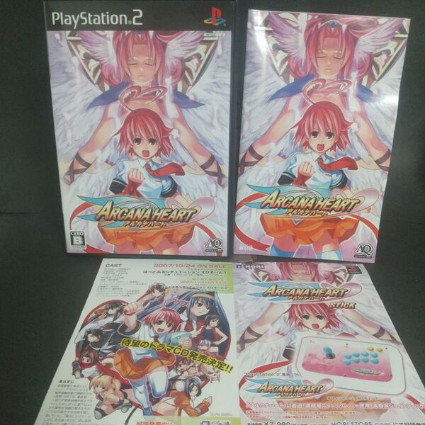 【PS2】 アルカナハート