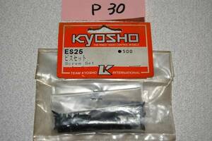  Kyosho helicopter for screw set ES25 P30 number 