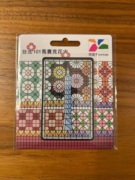新品未使用 悠遊カード 台湾旅行必携 Taipei101 モザイク花火
