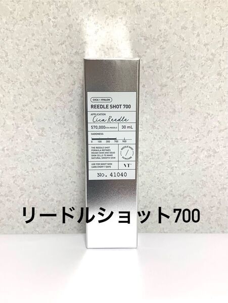 VT リードルショット 700