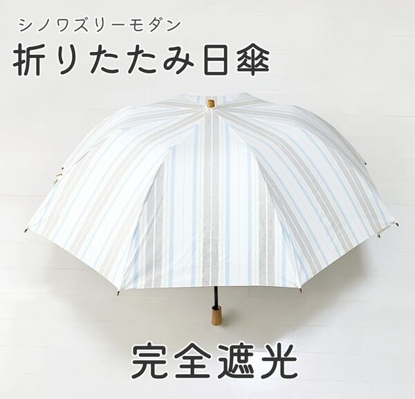【美品】折りたたみ日傘 かわず張り ショート シノワズリーモダン 完売品 晴雨兼用 UVカット 軽量 イエロー 折り畳み傘