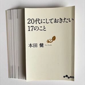20代にしておきたい17のこと
